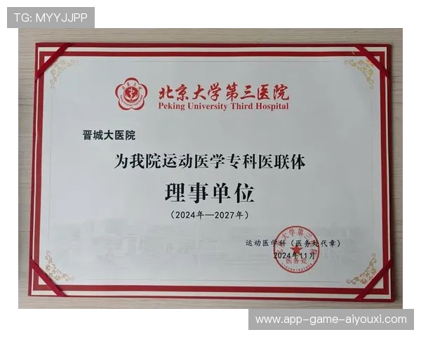 运动医学研究成果推动恢复周期缩短