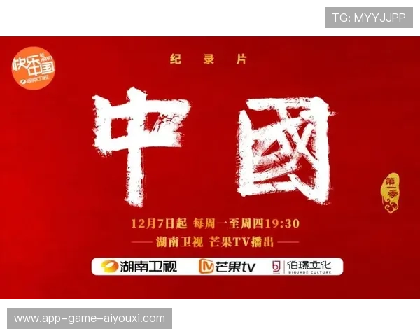 联赛官方推出纪录片系列，品牌影响力稳步扩大