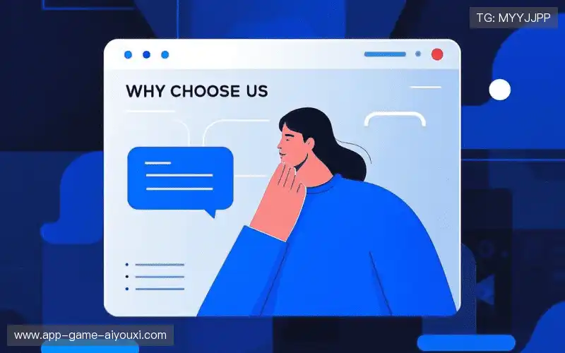 为什么选择我们